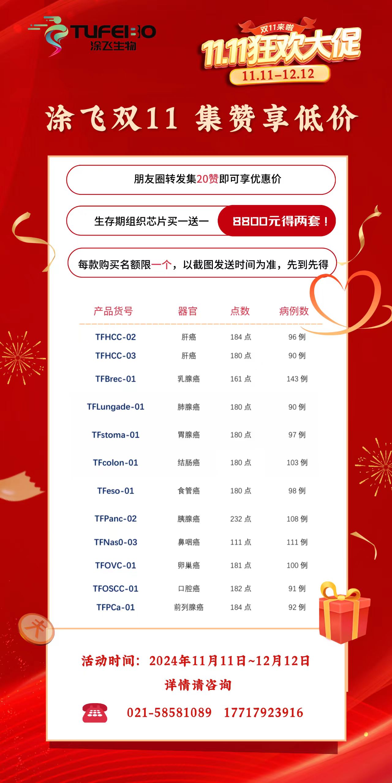 微信图片_20241106201539.jpg
